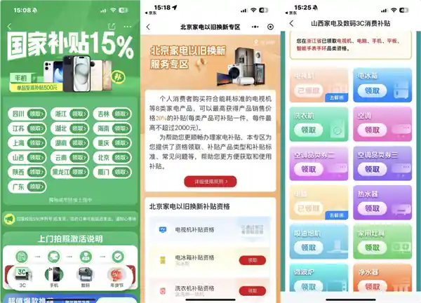 「国补力度升级！不购机立省100% 限时抢购手机大优惠」