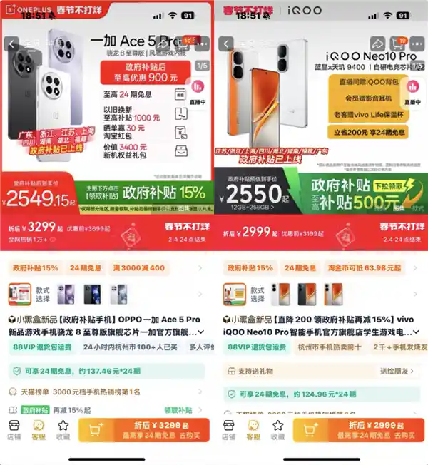「国补力度升级！不购机立省100% 限时抢购手机大优惠」