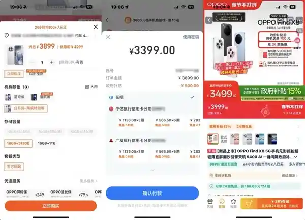 「国补力度升级！不购机立省100% 限时抢购手机大优惠」