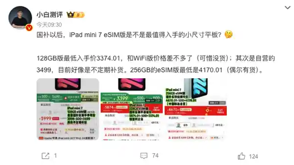 「国补力度升级！不购机立省100% 限时抢购手机大优惠」