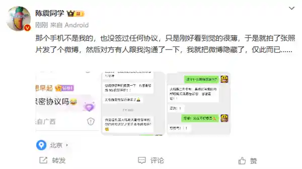 OPPO启动内部调查：陈震泄密Find N5，责任人或将追究