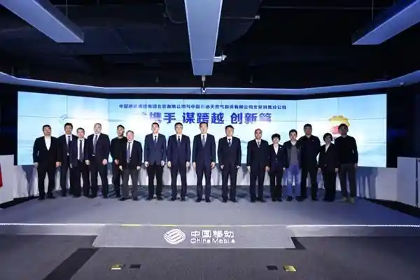 北京移动与中国石油北京销售公司合作，全球通用户享受加油特权