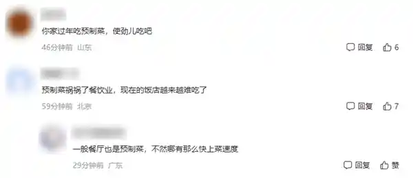 293元8道菜预制年夜饭抢购狂潮！网友惊呼：吃完飙速像打标枪