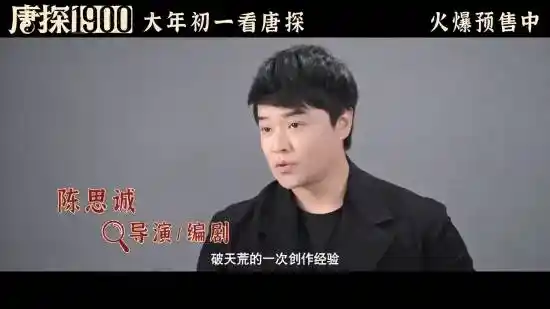 《当唐探1900来到山东，竟变身旧金山！发哥惊呆了！》