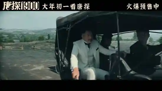 《当唐探1900来到山东，竟变身旧金山！发哥惊呆了！》