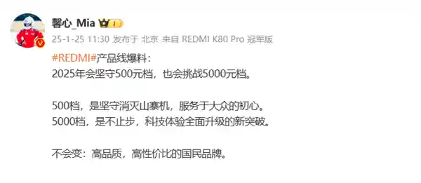 红米产品经理发出豪言：500元档必胜！誓歼山寨机!
