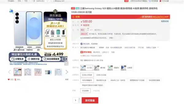 震撼登场！三星Galaxy S25抢先预售，尝鲜价6499元