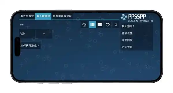 《回忆经典！iOS三大游戏模拟器重磅推荐，让你再次感受童年的游戏乐趣》