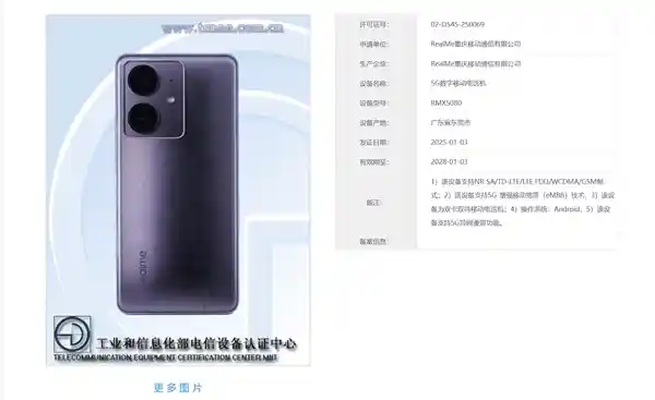 「全球最具性价比的天玑8400旗舰手机来啦！真我Neo7 SE即将震撼发布！」