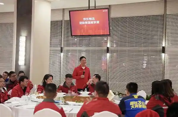 京东总部惊现刘强东：1200余员工退休待遇大揭秘