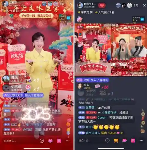 抖音商城年货节点燃年终商机 红红火火开启新一轮销售狂潮