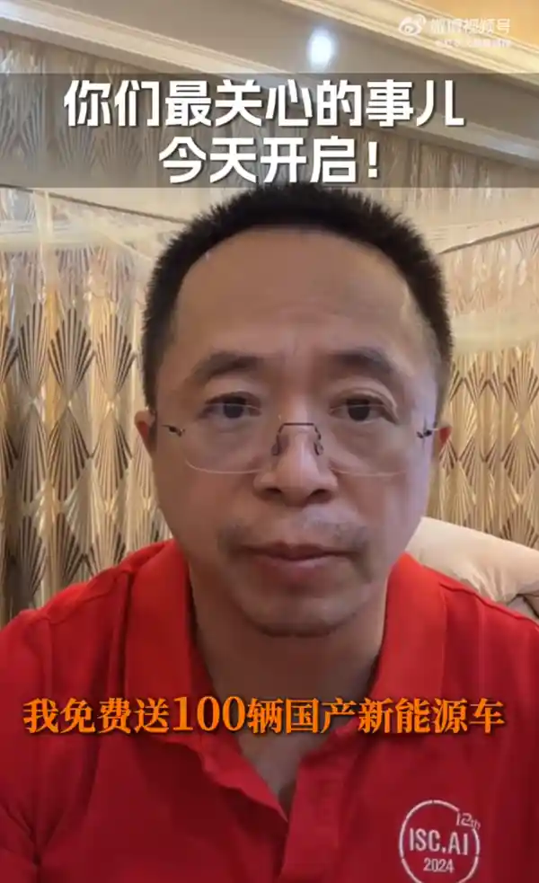周鸿祎大手笔！100辆国产新能源车免费送，网友们来选车型！