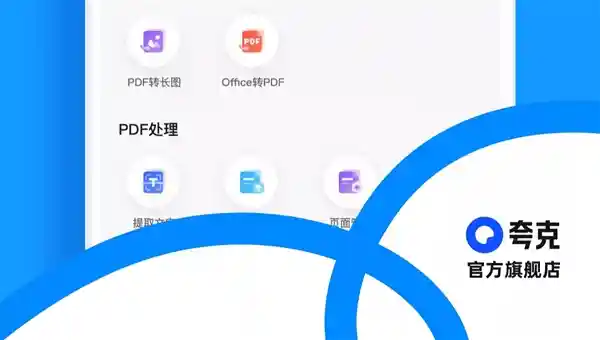 超值优惠！夸克网盘SVIP会员年费仅99元，享6TB空间及超快速度！