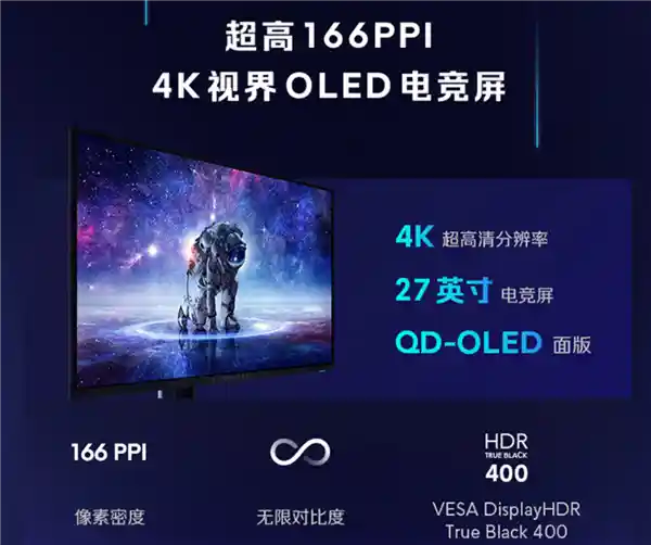 震撼登陆！外星科技AW2725Q首发4K QD-OLED屏幕，惊艳亮相售价6999元