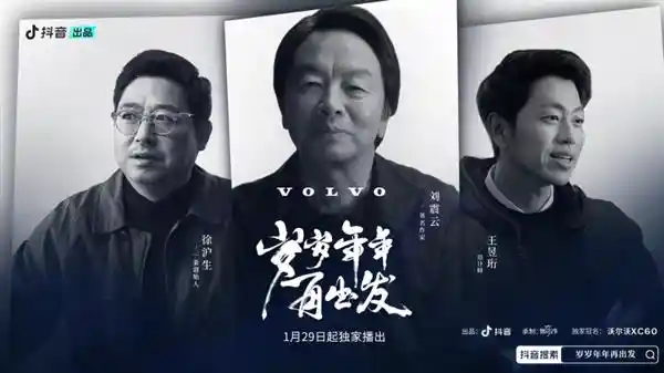 《探寻人工智能魅力》- 抖音纪录片《岁岁年年 再出发》春节上线，刘震云等大咖带你探索最前沿技术