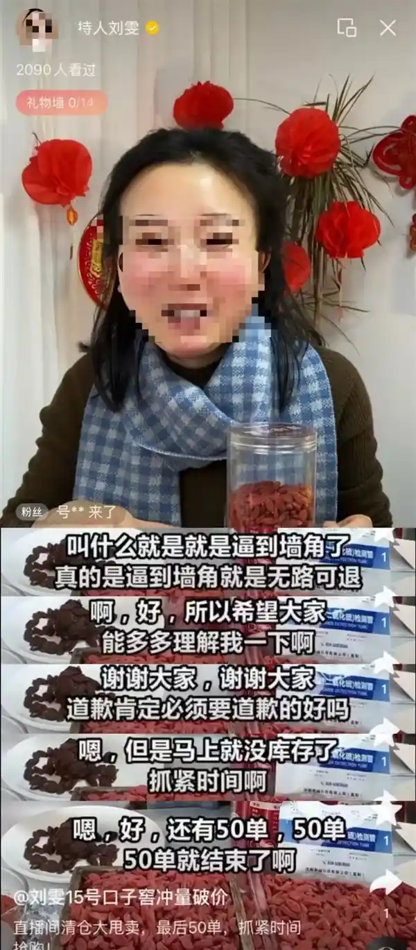 揭露流量网红的黑幕：雪贝的恶行曝光