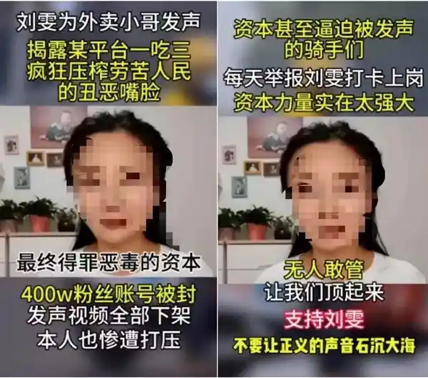 揭露流量网红的黑幕：雪贝的恶行曝光