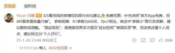 冯骥称DS为国之重器：DS引领科技新潮流