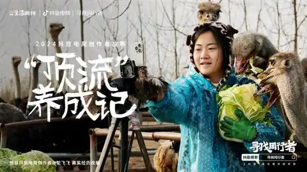 占云、单海飞：从鸵鸟吃菜到毛掸大生意，抖音电商同行者的非洲之路