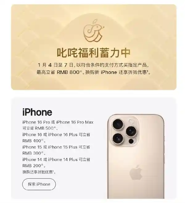 iPhone 16降价之前别急，三大理由让你想不到！