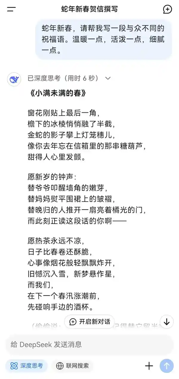 深度寻找春联灵感，网友热情推崇，快来感受创意之美