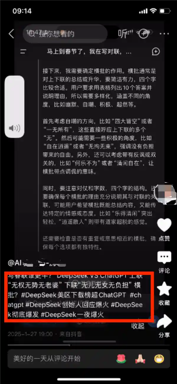 深度寻找春联灵感，网友热情推崇，快来感受创意之美