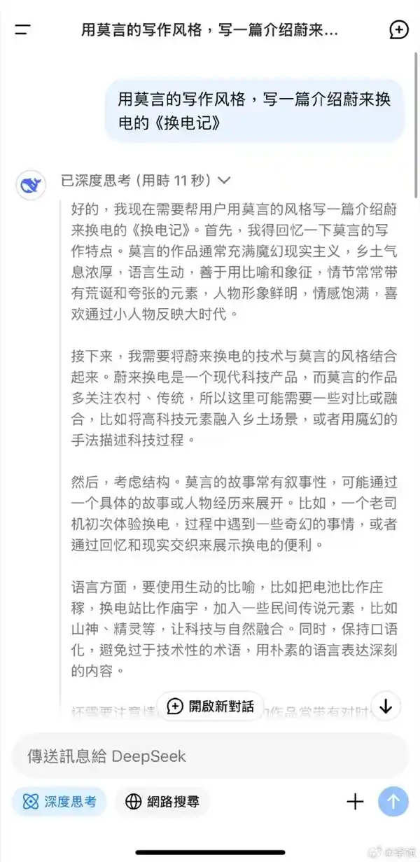 《深探蔚来换电之旅：莫言笔下的未来能源传奇》