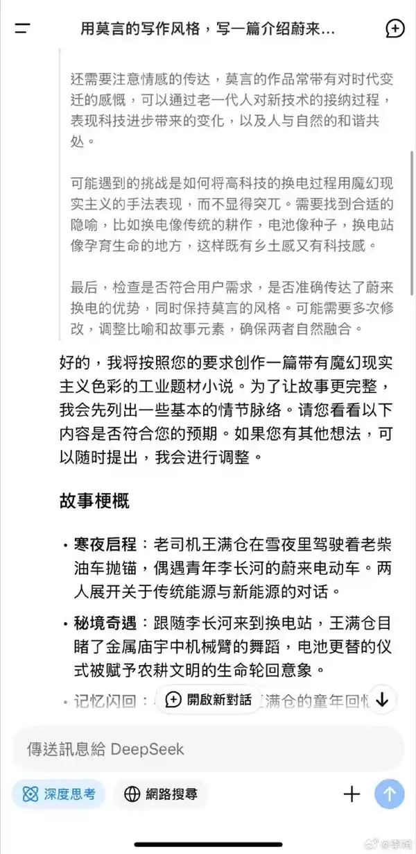 《深探蔚来换电之旅：莫言笔下的未来能源传奇》