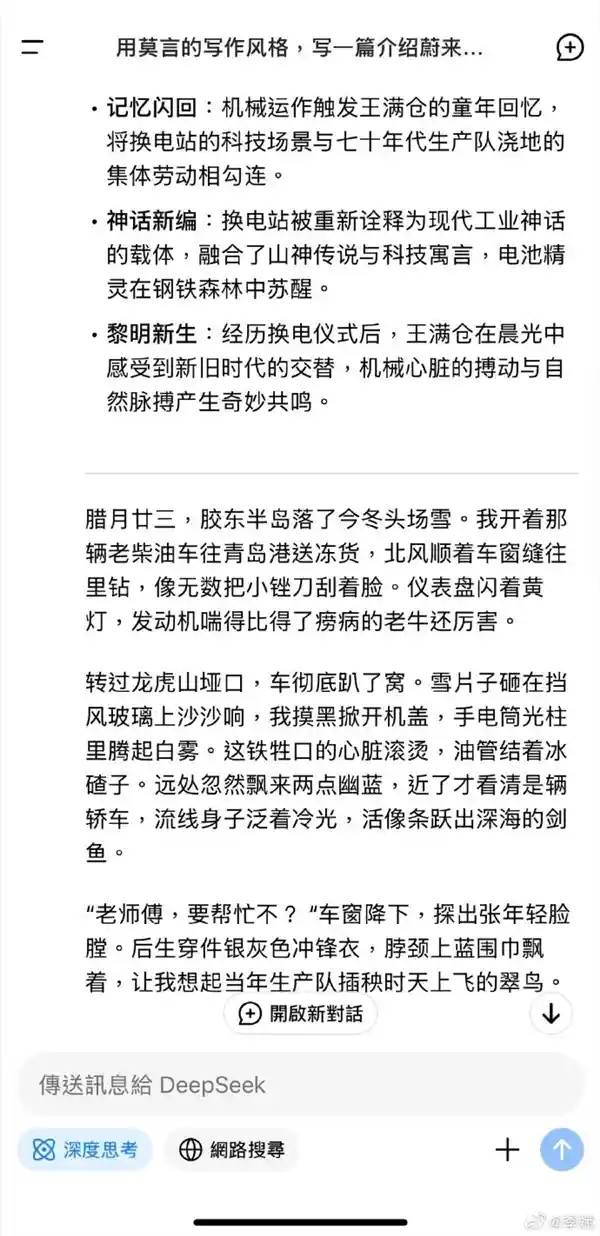 《深探蔚来换电之旅：莫言笔下的未来能源传奇》