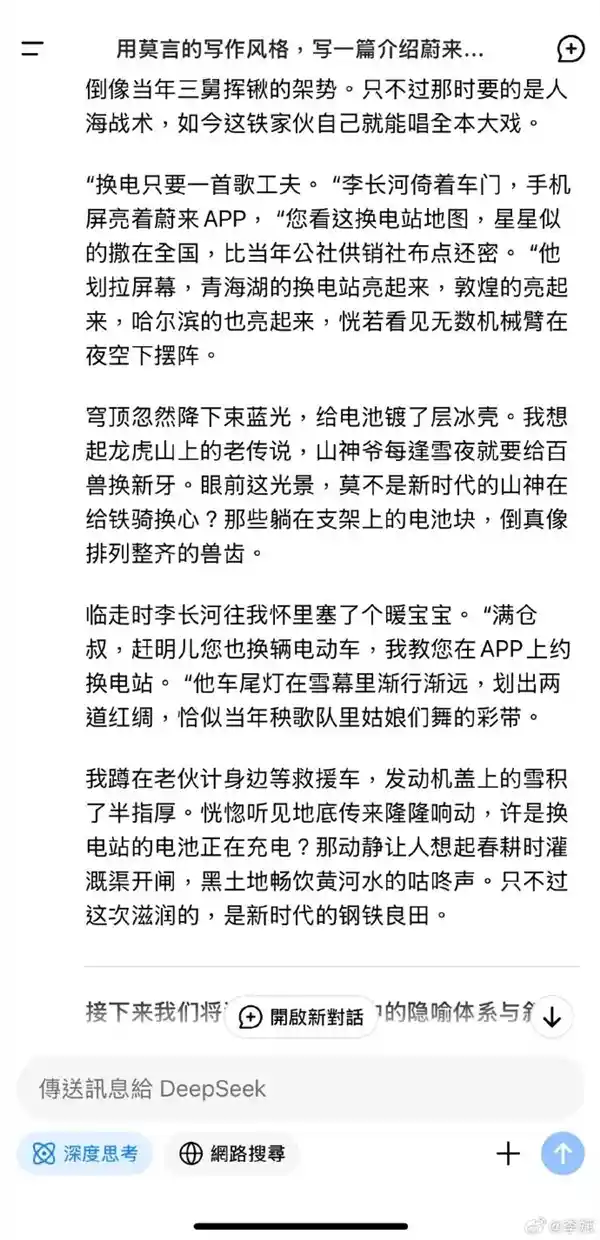 《深探蔚来换电之旅：莫言笔下的未来能源传奇》