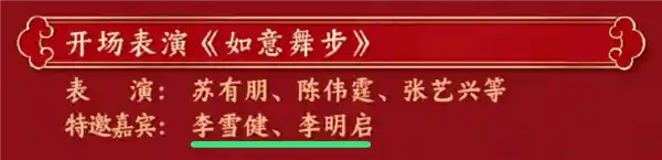 2023年央视春晚节目单曝光！网友感慨：重温童年记忆
