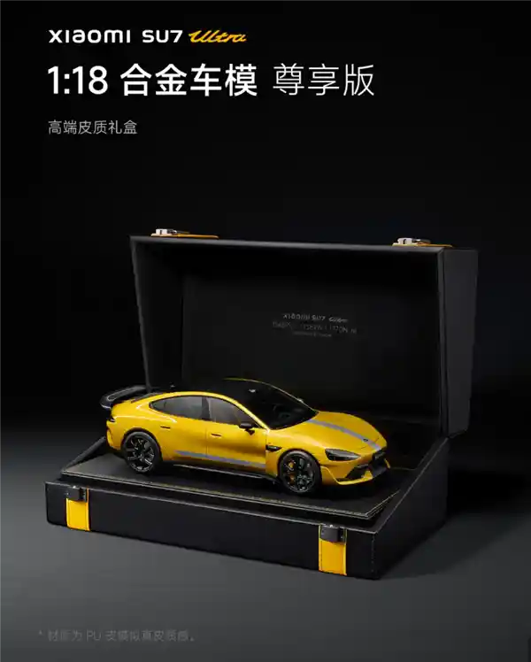 2024年《春晚》明星车模小米SU7现身，工程版造价惊人引热议