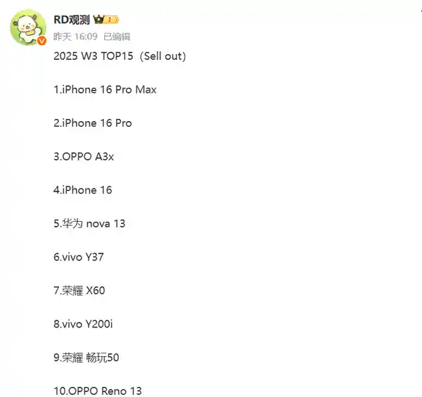 2025年第3周惊艳亮相！华为nova 13攀升销量榜前列TOP 5