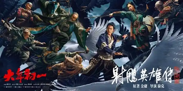 肖战出演《射雕英雄传：侠之大者》，79.9%女性观众倾心郭靖角色