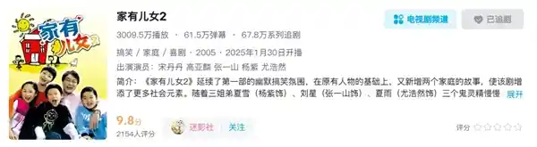 《火爆来袭！《家有儿女2》重磅登陆B站，豆瓣9.1口碑神剧明日开播》