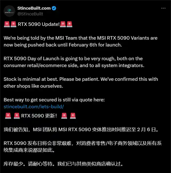 零售商RTX 5090库存仅剩个位数！微星等品牌推迟发售时间