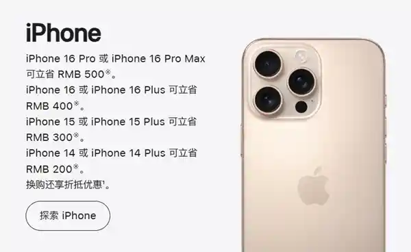 苹果市值暴跌7248亿！iPhone疲软销量令人担忧，官网紧急开启大幅降价促销！