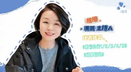 Lisa榕亮相B站：展现领袖风采，爱情公寓女王震撼登场