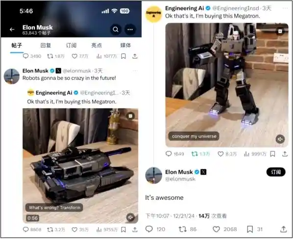 「国产机器人引爆全球关注！中国版「变形金刚」惊艳马斯克，外网千万人热议，乐森机器人一举出圈！」
