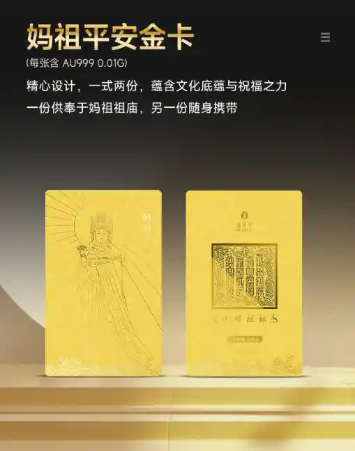 首款全球妈祖平安智能手表发布：华为智能机芯引领科技新风尚