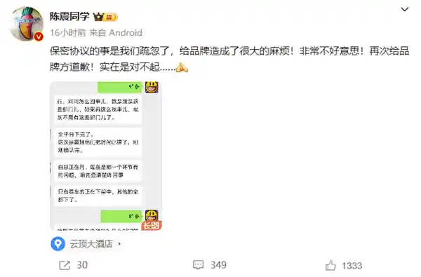 领克900泄密事件引发轰动：知名博主陈震同学发表公开道歉声明