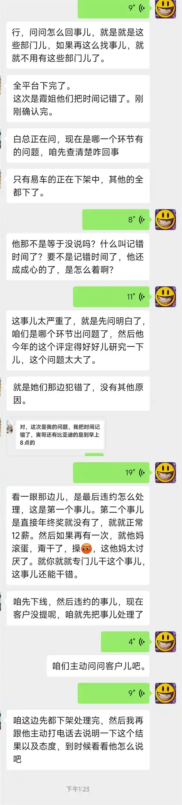 领克900泄密事件引发轰动：知名博主陈震同学发表公开道歉声明