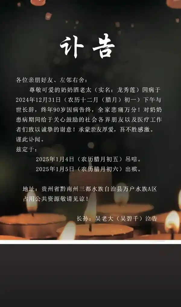 90岁网红奶奶吴老大离世，留下的不只是回忆：她的人生启示录，告诉我们如何活得更好