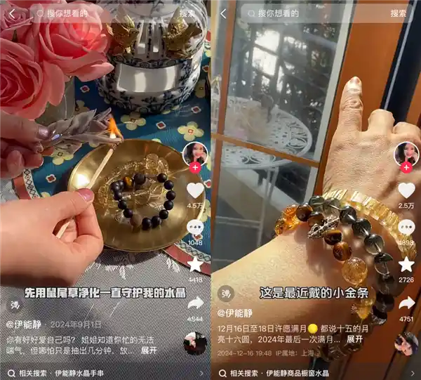 明星狂热：水晶销售风潮席卷娱乐圈