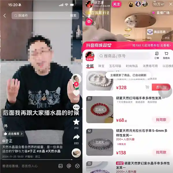 明星狂热：水晶销售风潮席卷娱乐圈