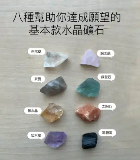 明星狂热：水晶销售风潮席卷娱乐圈