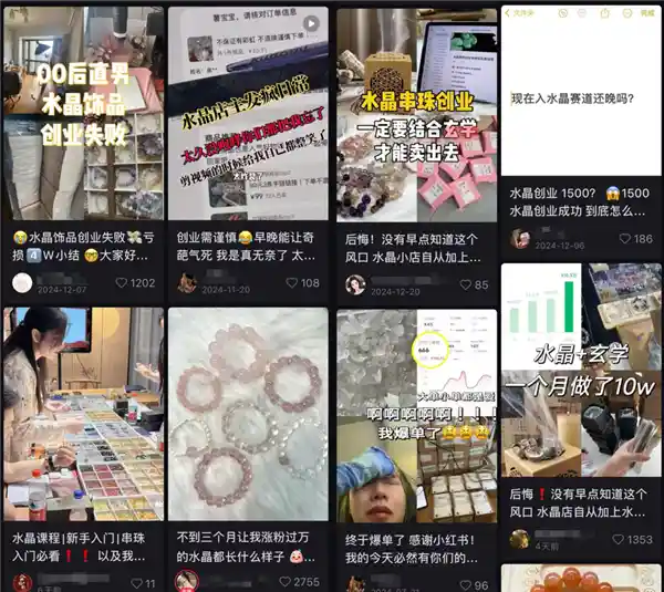 明星狂热：水晶销售风潮席卷娱乐圈