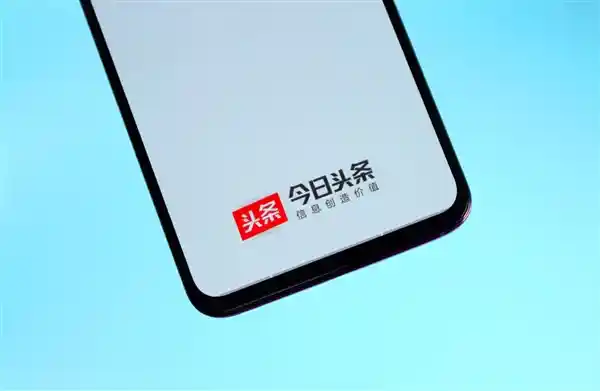 今日头条突破信息茧房：算法透明化引领新风向