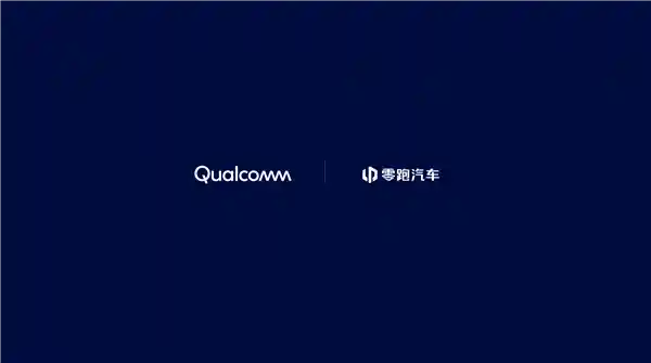 全新零跑B10车型搭载骁龙数字底盘，开启智能出行新时代