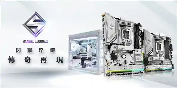  华擎科技发布全新B860/H810系列主板，开启无限潜能，突破创新界限